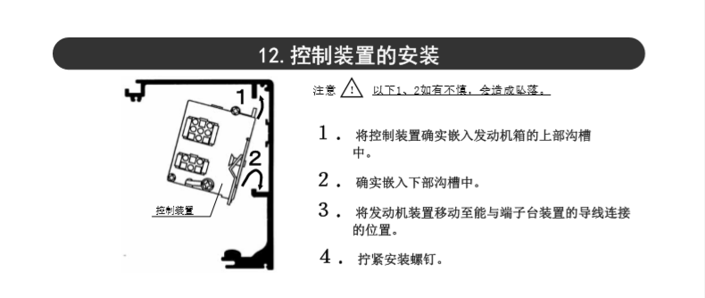 松下自動(dòng)門控制器裝置-示意圖